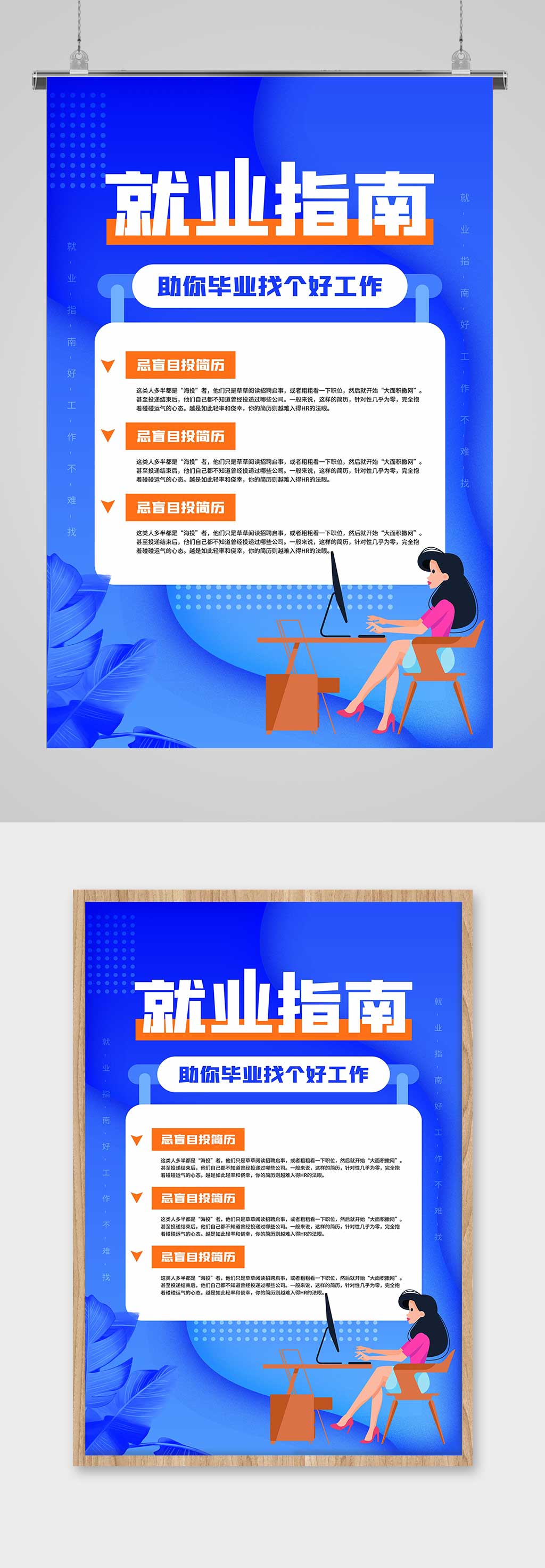 职引未来 2026届毕业生您有一份就业须知请查收！