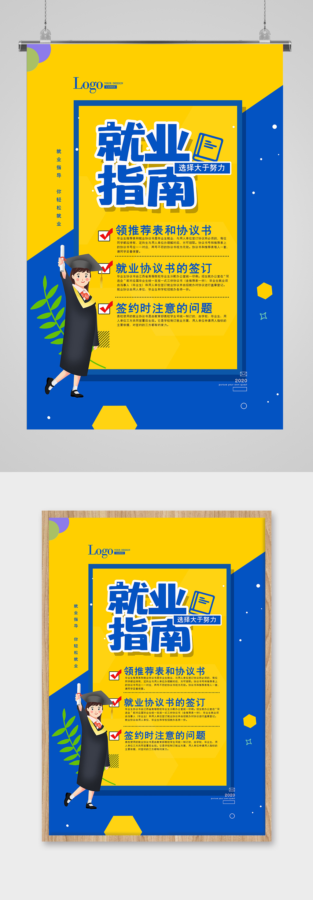 高顿考研发布《考研·就业全景指南：2026考研行业白皮书》：考研赋能高质量职业发展