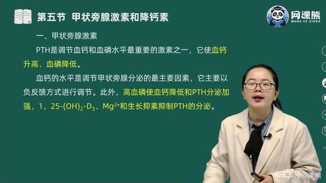 网课熊执业兽医班：权威师资引领系统教学护航
