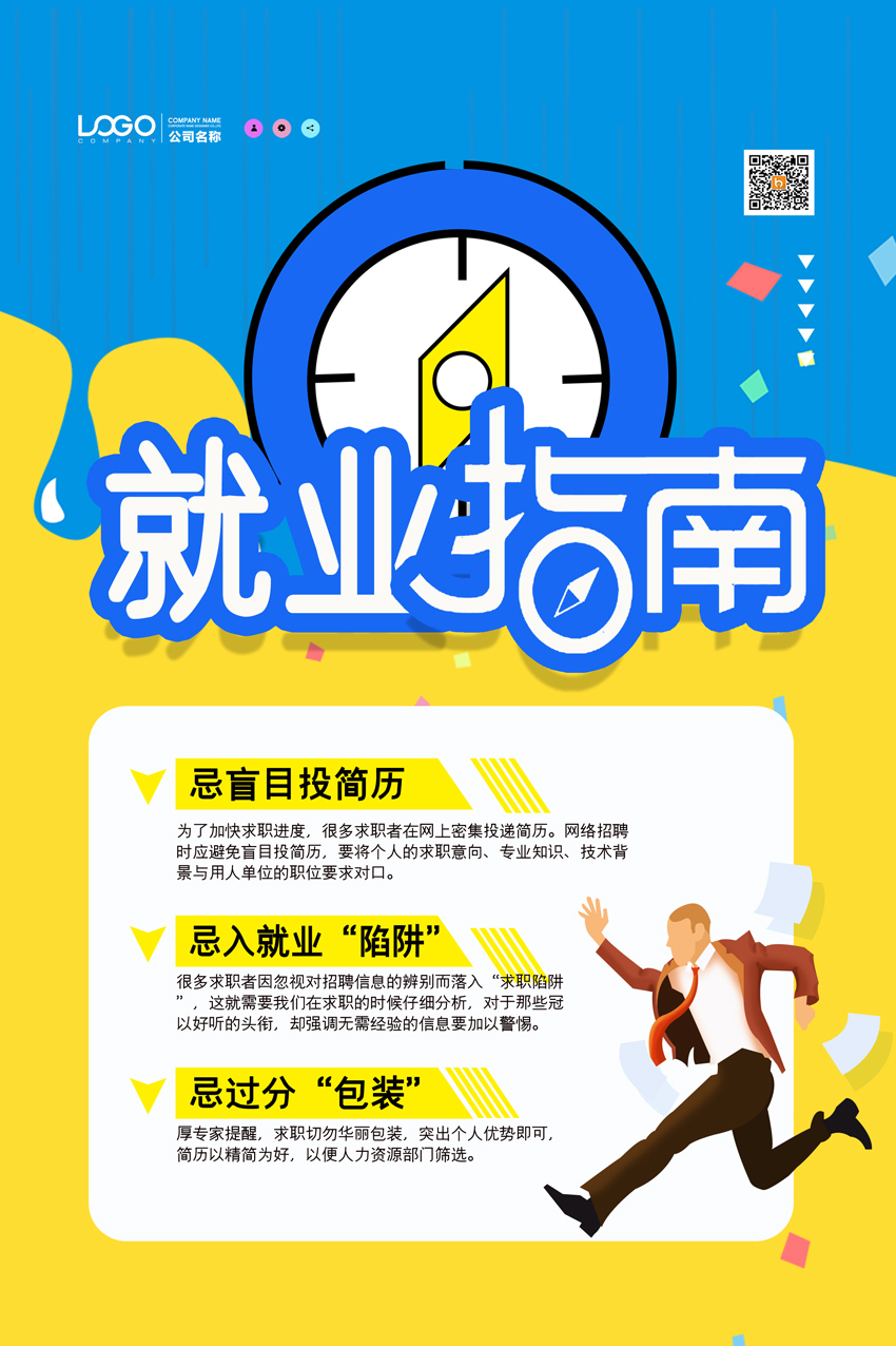 英国留学就业指导-留学就业指导分析-留学就业指导攻略-金吉列