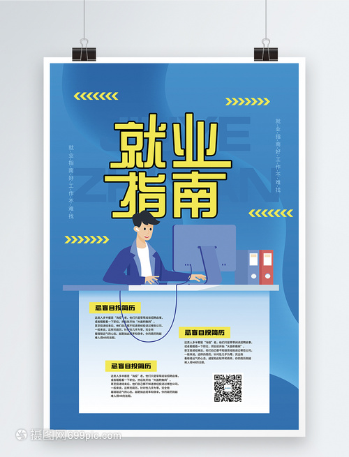 求职网有哪些：专业平台全收录指南