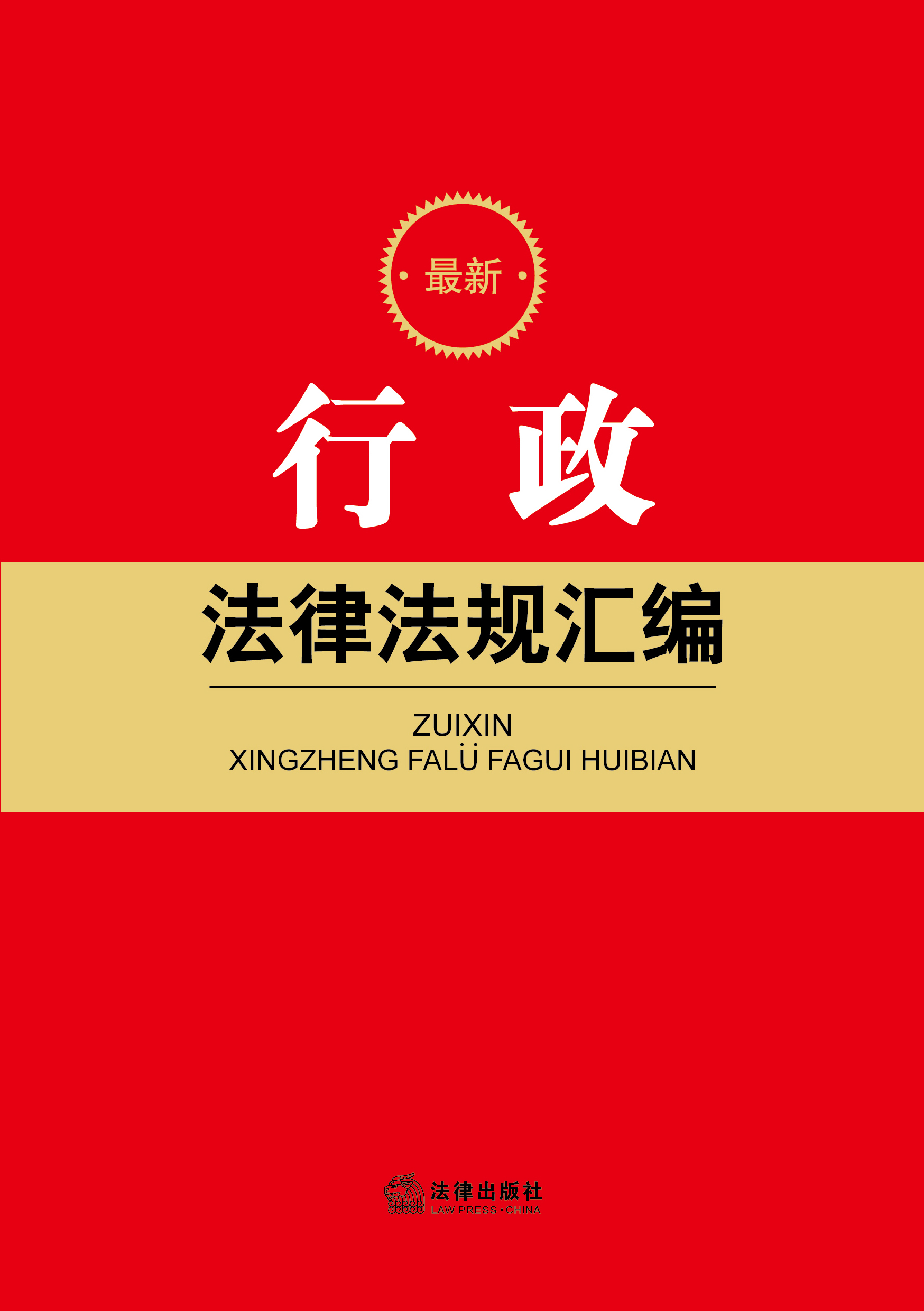 康巴什这场“脱口秀”让法律知识“活”起来